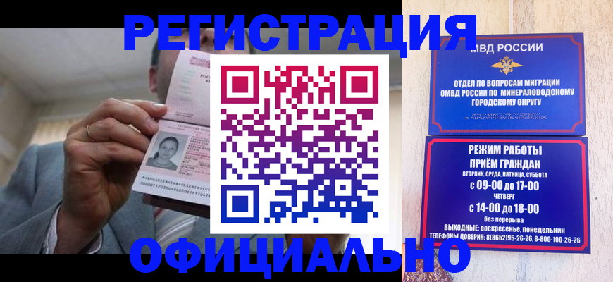 временная регистрация адрес в Бирске