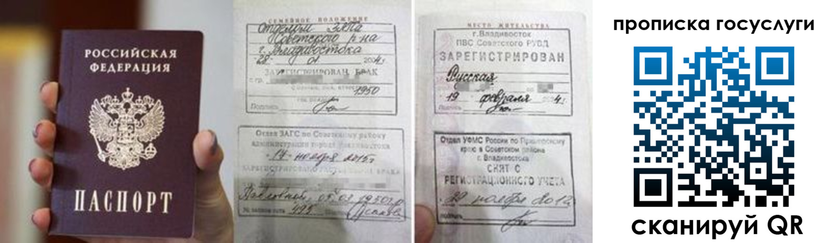 миграционный учет в Бирске