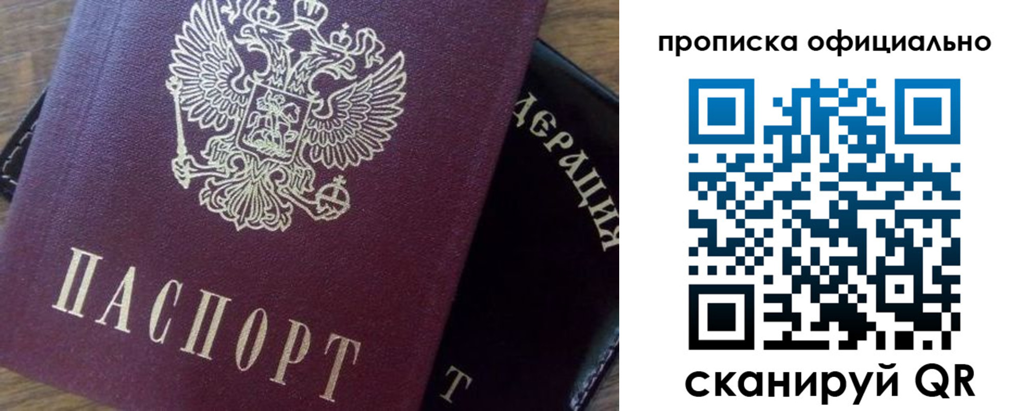 временная регистрация госуслуги в Бирске