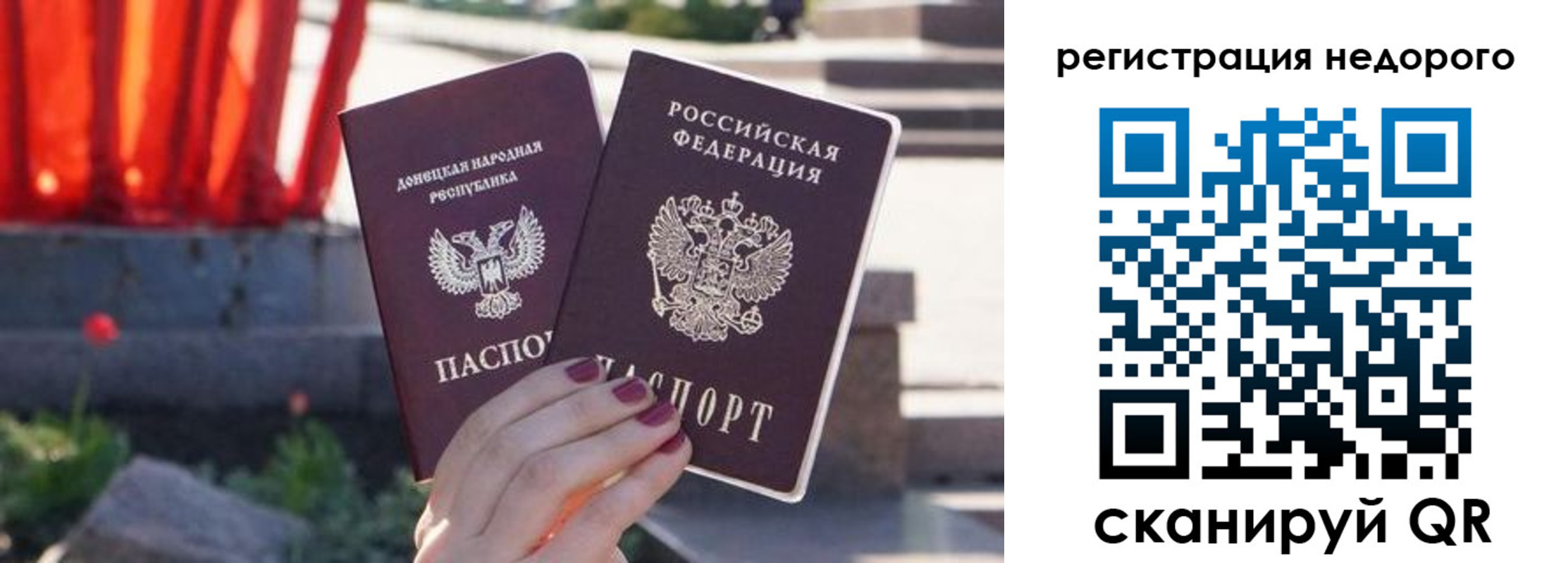 прописка для школы в Бирске