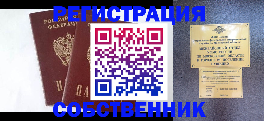 прописка поиск в Бирске