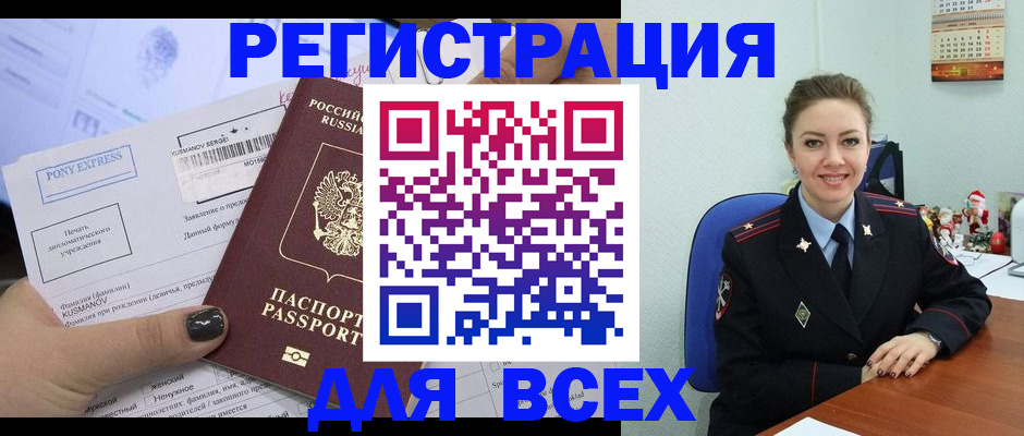 регистрация для дет. сада в Бирске