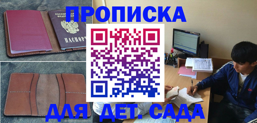 регистрация для школы в Бирске