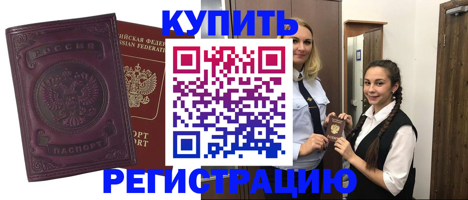 прописка поиск в Бирске