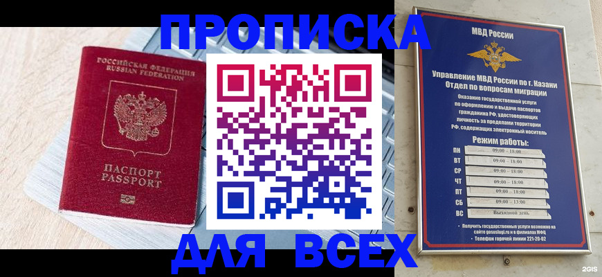 регистрация для школы в Бирске