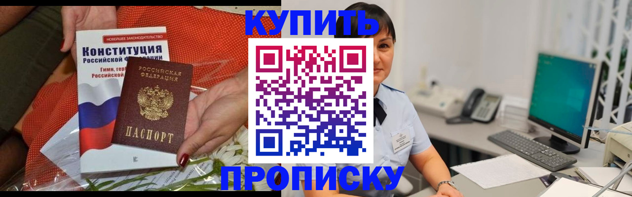 прописка иностранных граждан в Бирске